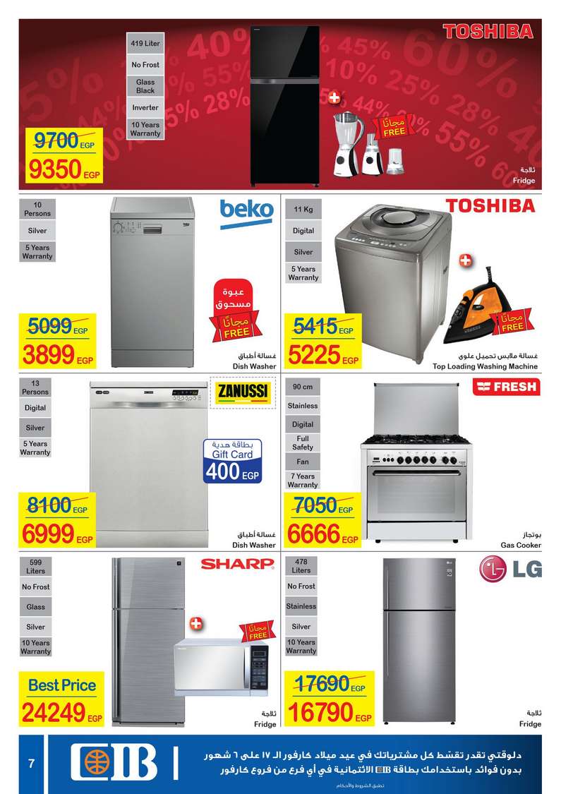 Carrefour Offers from 29/1 till 9/2 | Crrefour Egypt 8