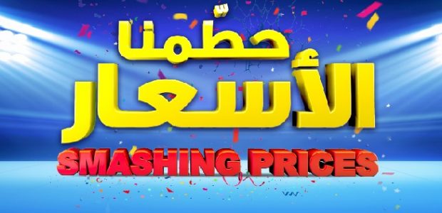 Carrefour Riyadh Offers from 27/1 till 4/2 | Carrefour KSA 68