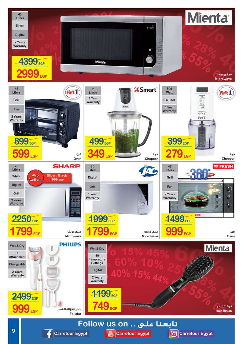 Carrefour Offers from 29/1 till 9/2 | Crrefour Egypt 10