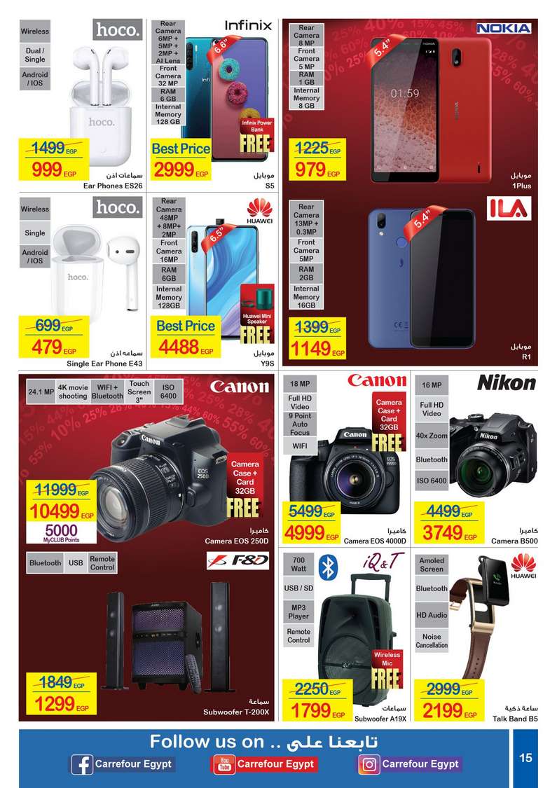 Carrefour Offers from 29/1 till 9/2 | Crrefour Egypt 16