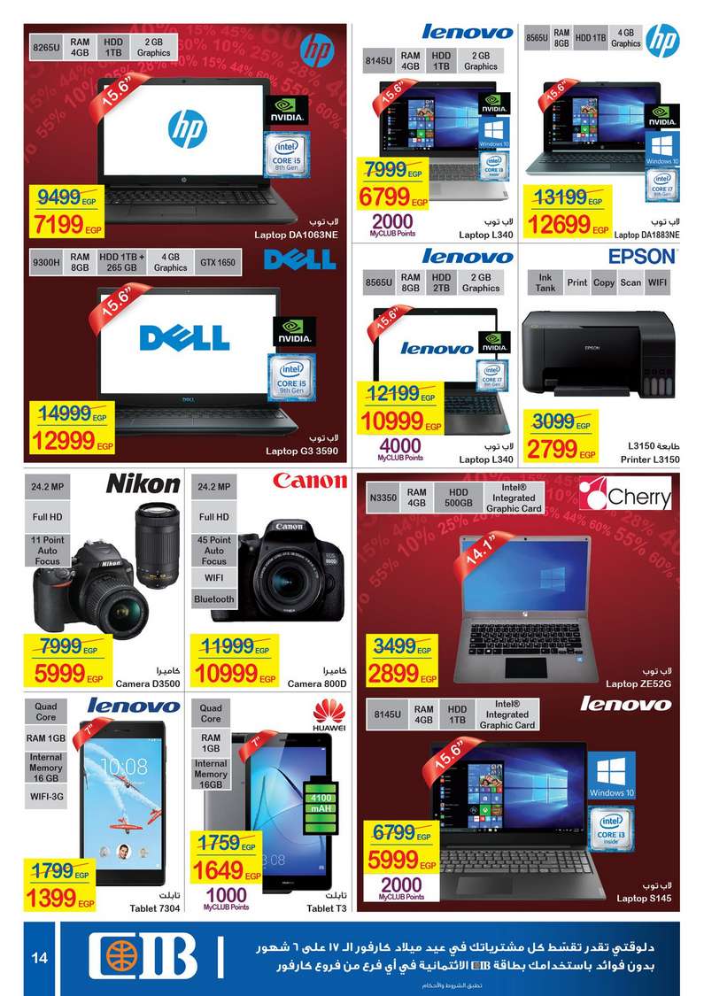 Carrefour Offers from 29/1 till 9/2 | Crrefour Egypt 15
