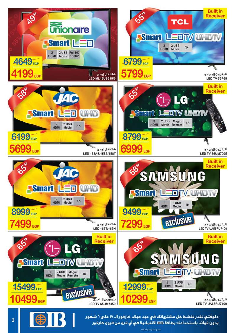 Carrefour Offers from 29/1 till 9/2 | Crrefour Egypt 4