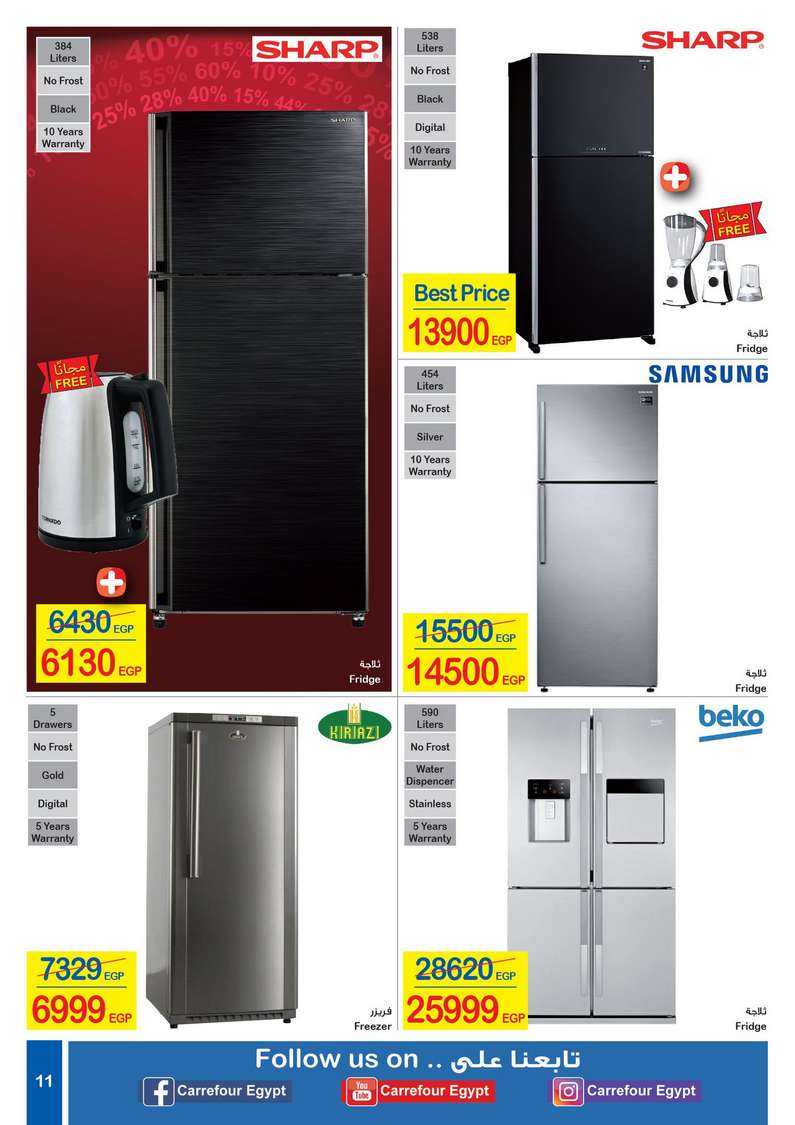 Carrefour Offers from 29/1 till 9/2 | Crrefour Egypt 12