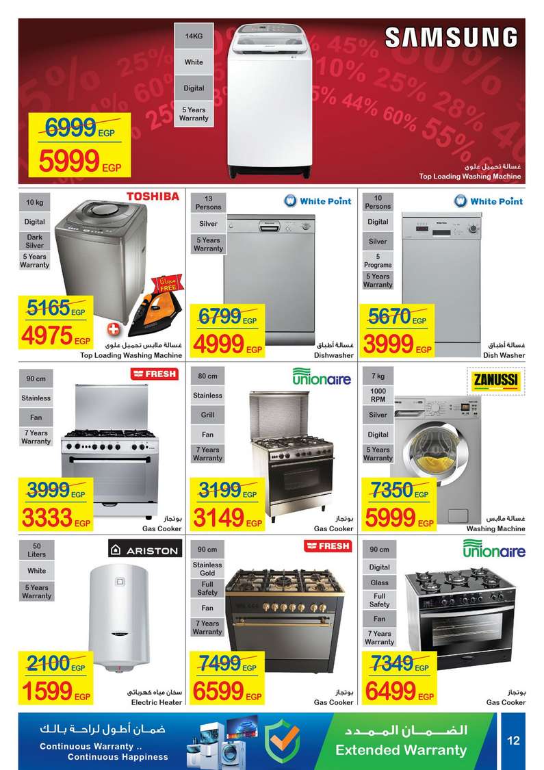 Carrefour Offers from 29/1 till 9/2 | Crrefour Egypt 13