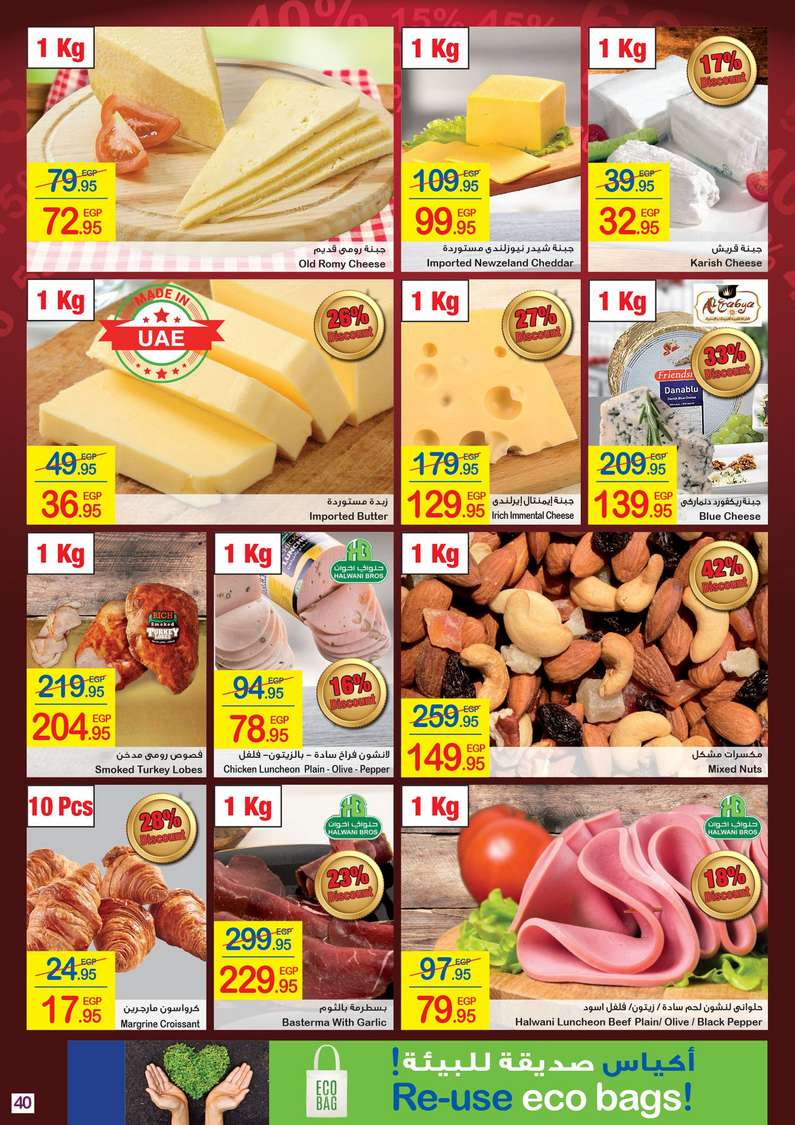 Carrefour Offers from 29/1 till 9/2 | Crrefour Egypt 41