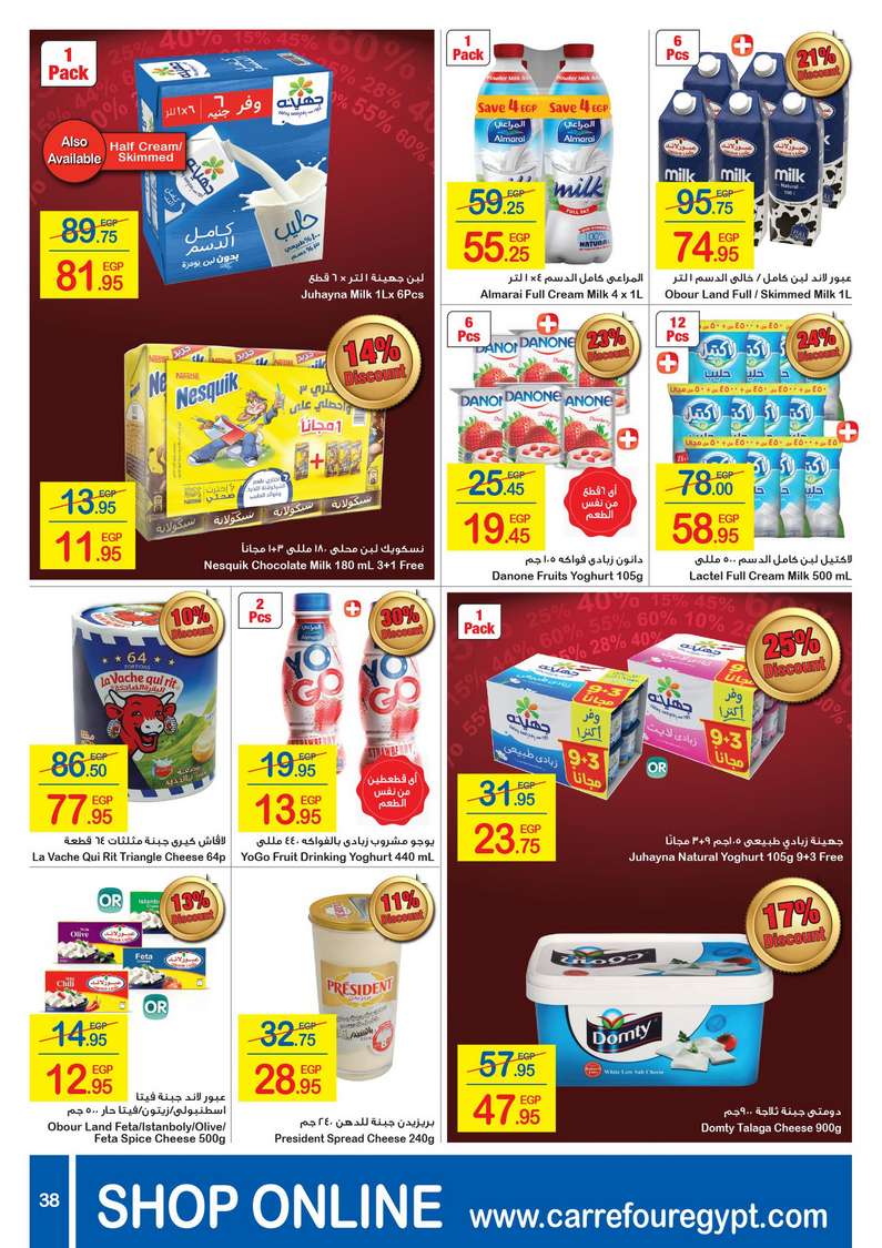 Carrefour Offers from 29/1 till 9/2 | Crrefour Egypt 39