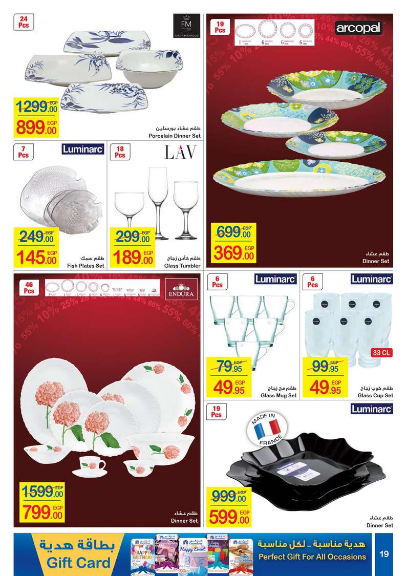 Carrefour Offers from 29/1 till 9/2 | Crrefour Egypt 20