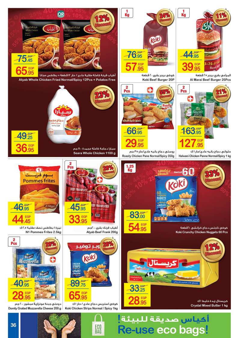 Carrefour Offers from 29/1 till 9/2 | Crrefour Egypt 37