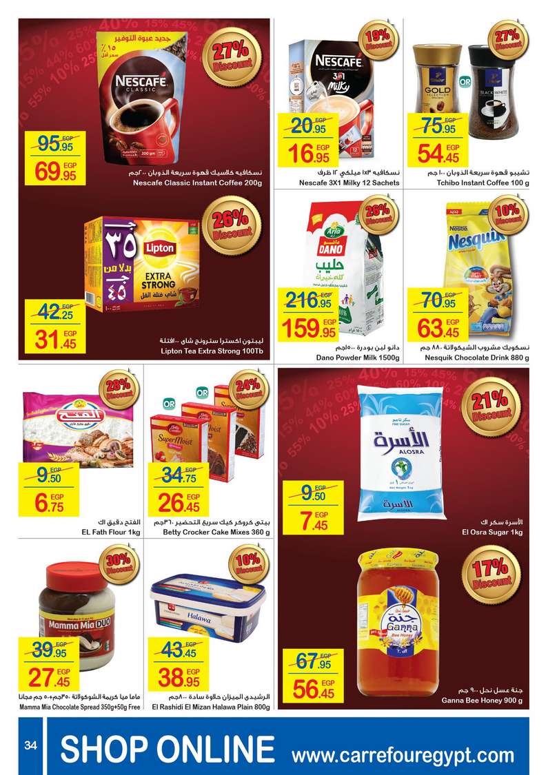 Carrefour Offers from 29/1 till 9/2 | Crrefour Egypt 35