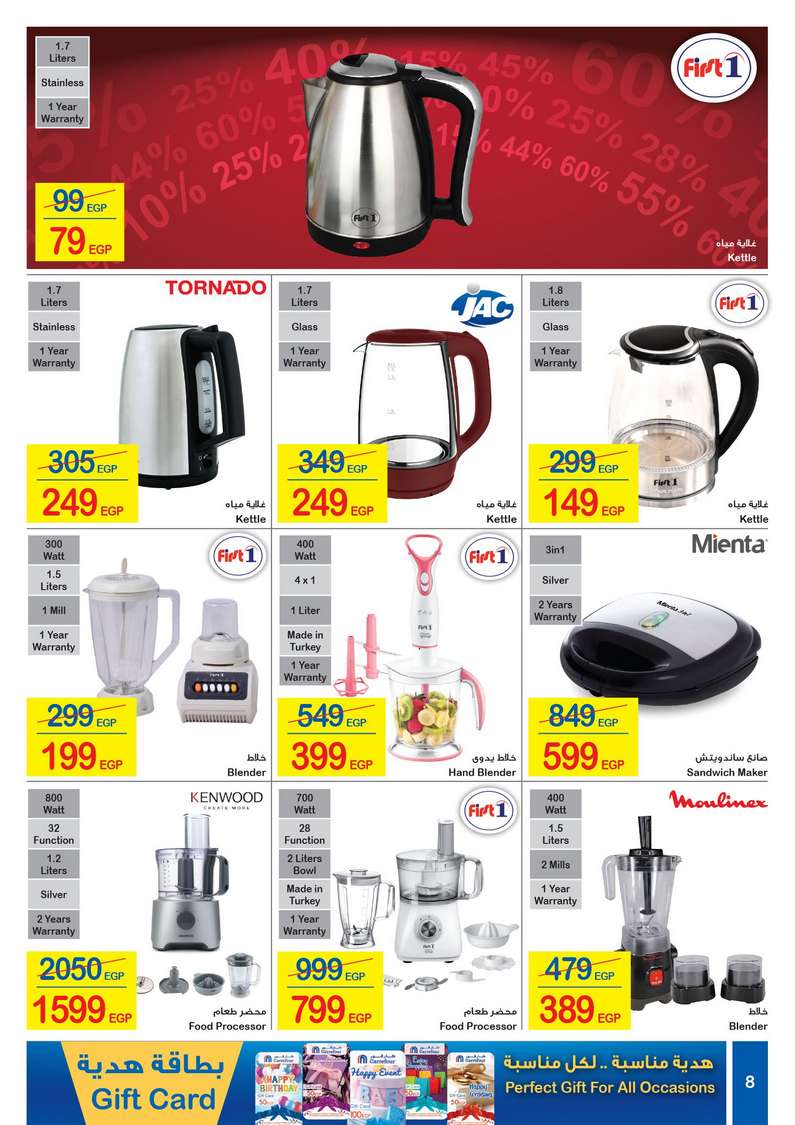 Carrefour Offers from 29/1 till 9/2 | Crrefour Egypt 9