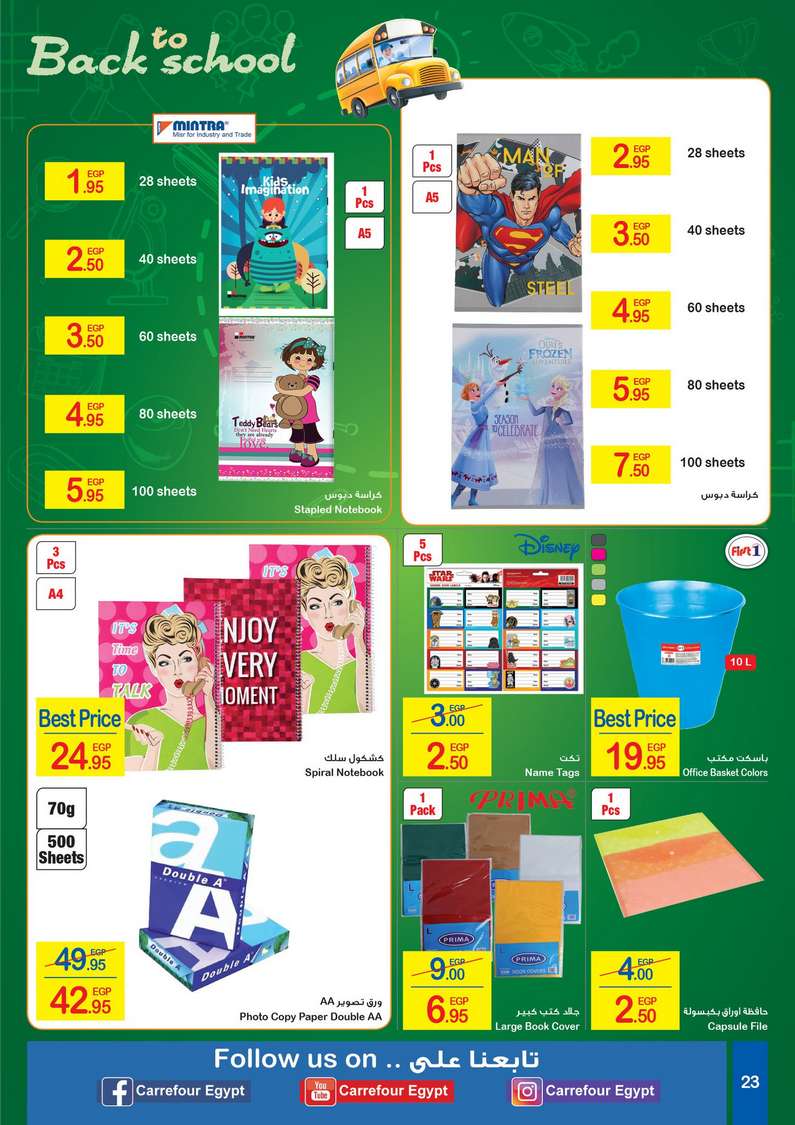 Carrefour Offers from 29/1 till 9/2 | Crrefour Egypt 24