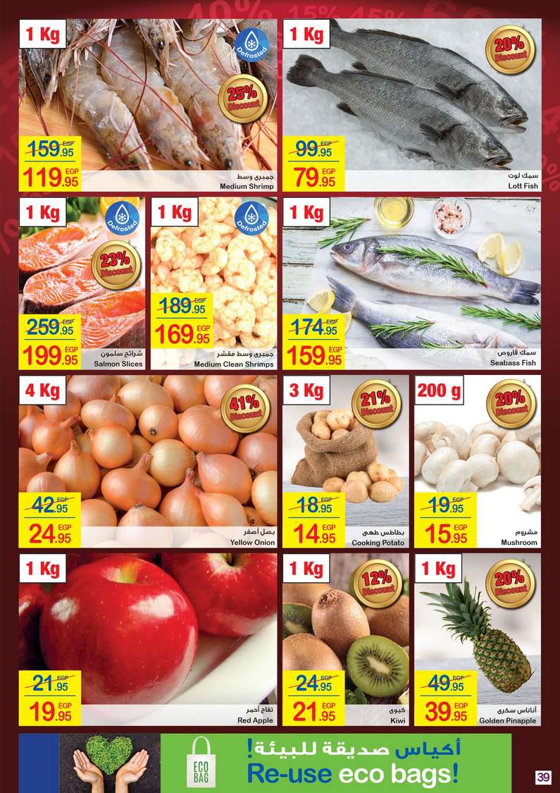 Carrefour Offers from 29/1 till 9/2 | Crrefour Egypt 40