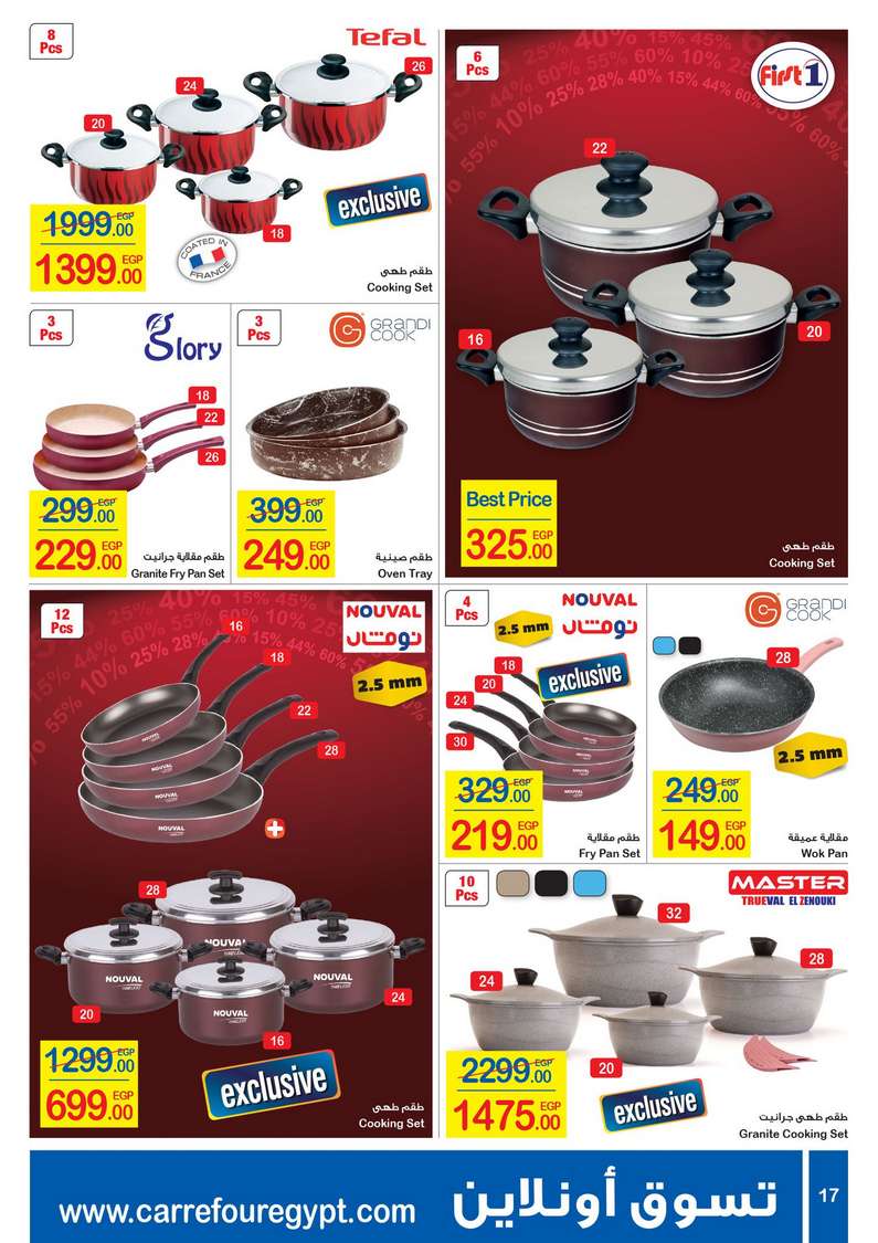 Carrefour Offers from 29/1 till 9/2 | Crrefour Egypt 18