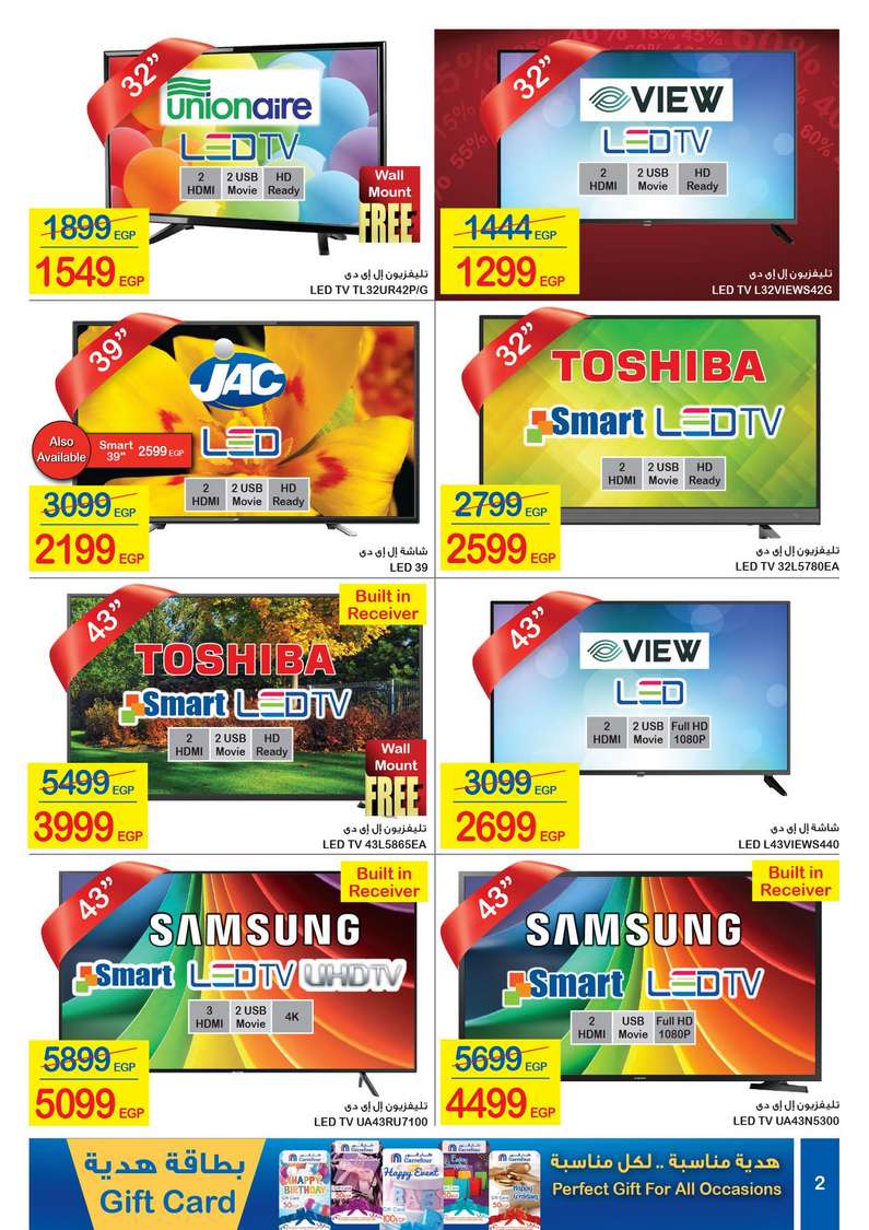 Carrefour Offers from 29/1 till 9/2 | Crrefour Egypt 3