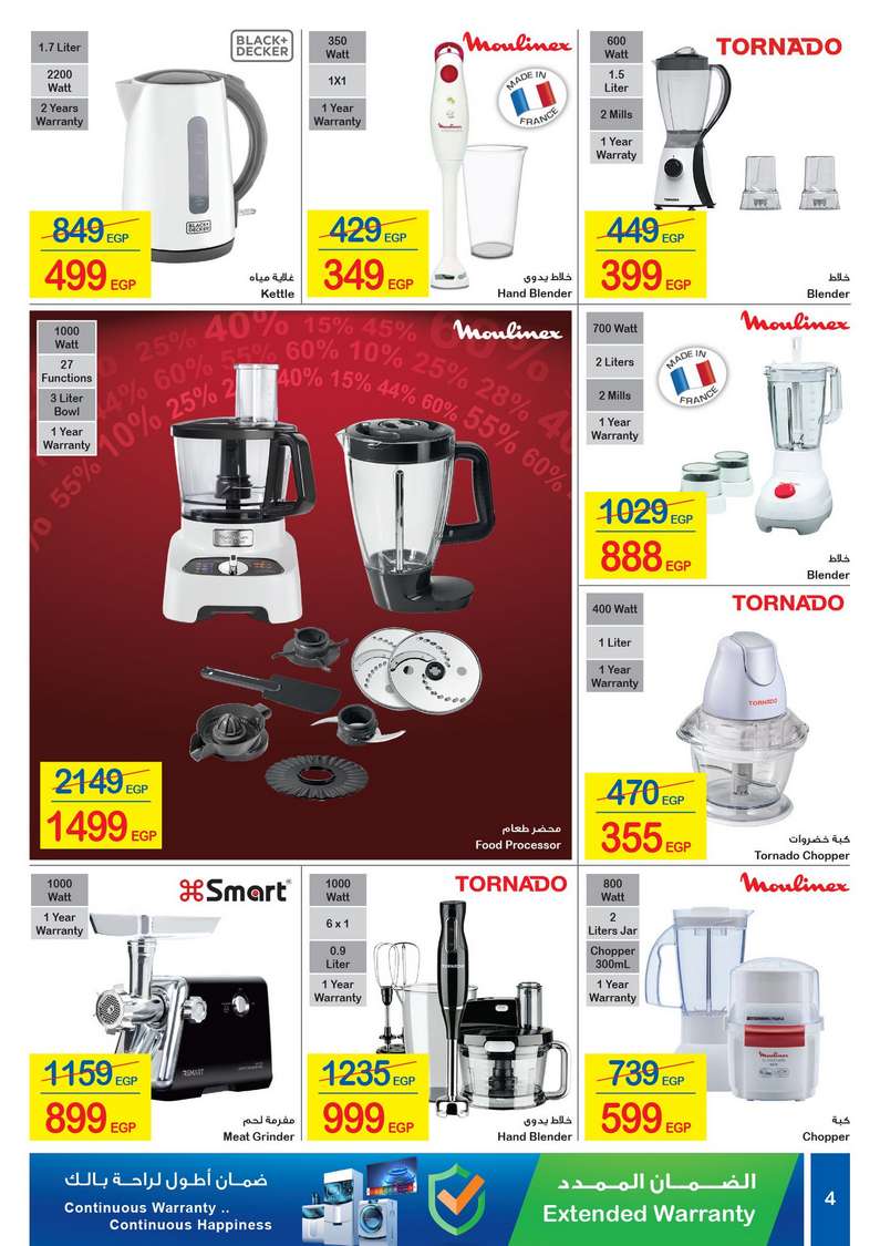 Carrefour Offers from 29/1 till 9/2 | Crrefour Egypt 5