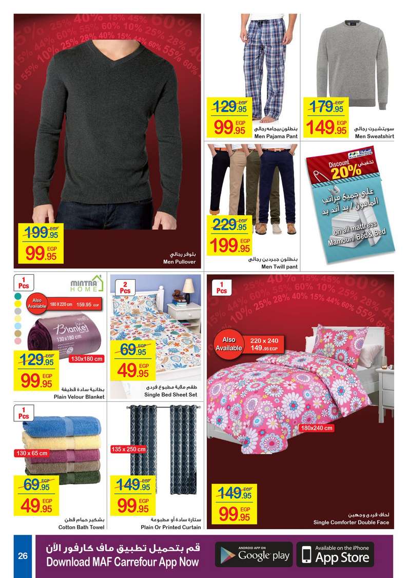 Carrefour Offers from 29/1 till 9/2 | Crrefour Egypt 27