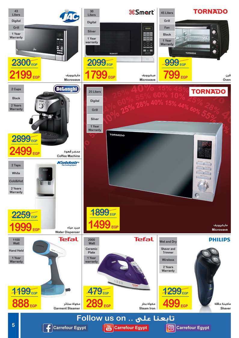 Carrefour Offers from 29/1 till 9/2 | Crrefour Egypt 6