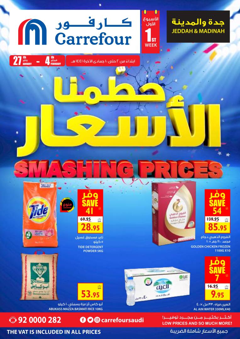 Carrefour Jeddah Offers from 27/1 till 4/2 | Carrefour KSA 2