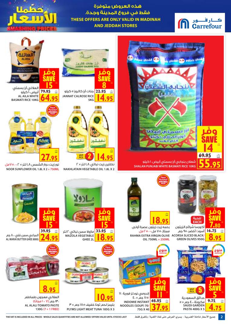 Carrefour Jeddah Offers from 27/1 till 4/2 | Carrefour KSA 3