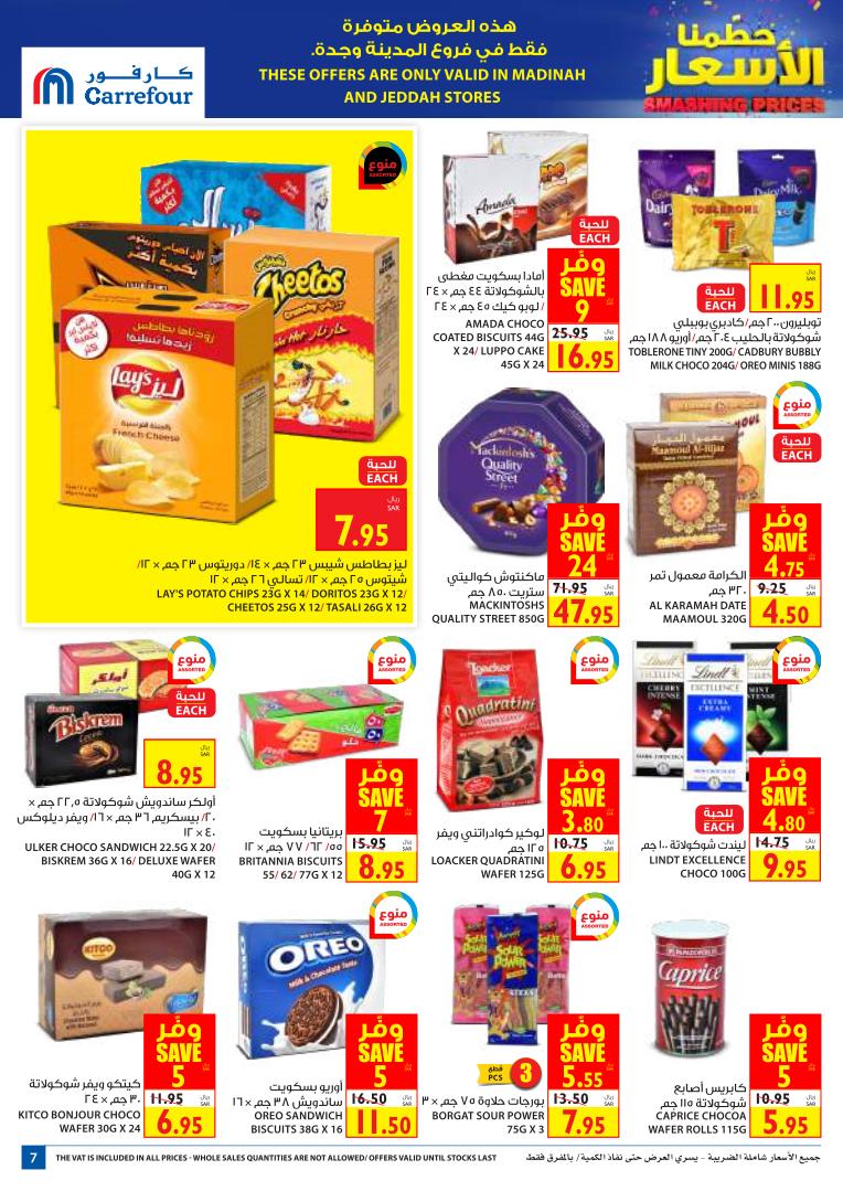 Carrefour Jeddah Offers from 27/1 till 4/2 | Carrefour KSA 8
