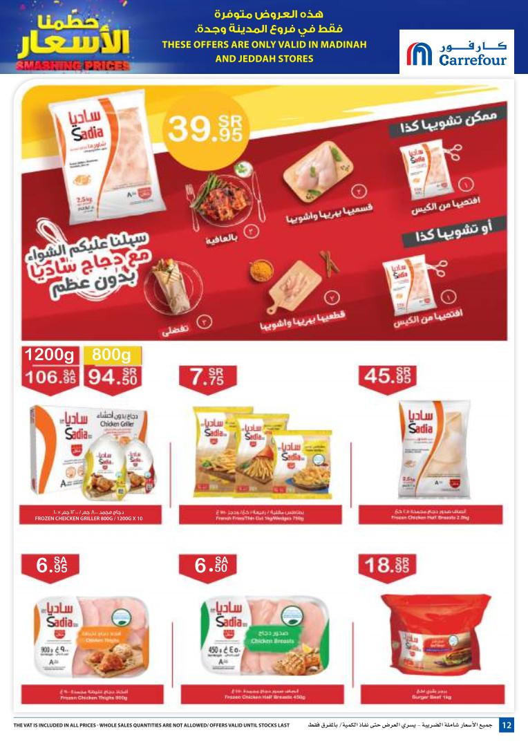 Carrefour Jeddah Offers from 27/1 till 4/2 | Carrefour KSA 13