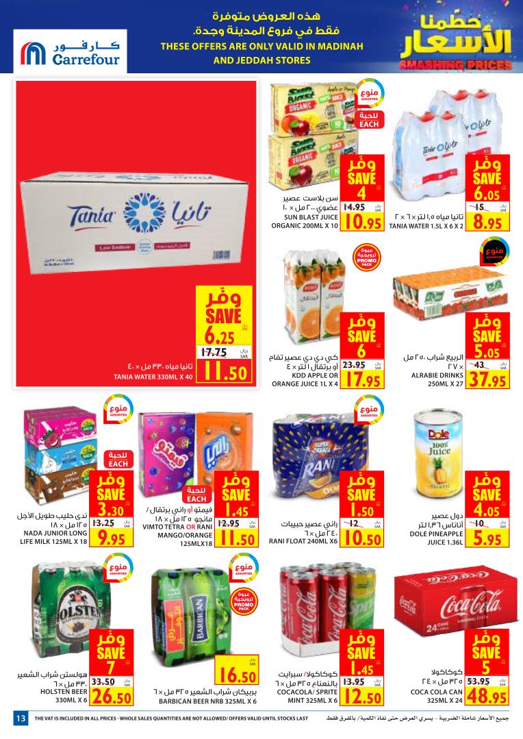 Carrefour Jeddah Offers from 27/1 till 4/2 | Carrefour KSA 14