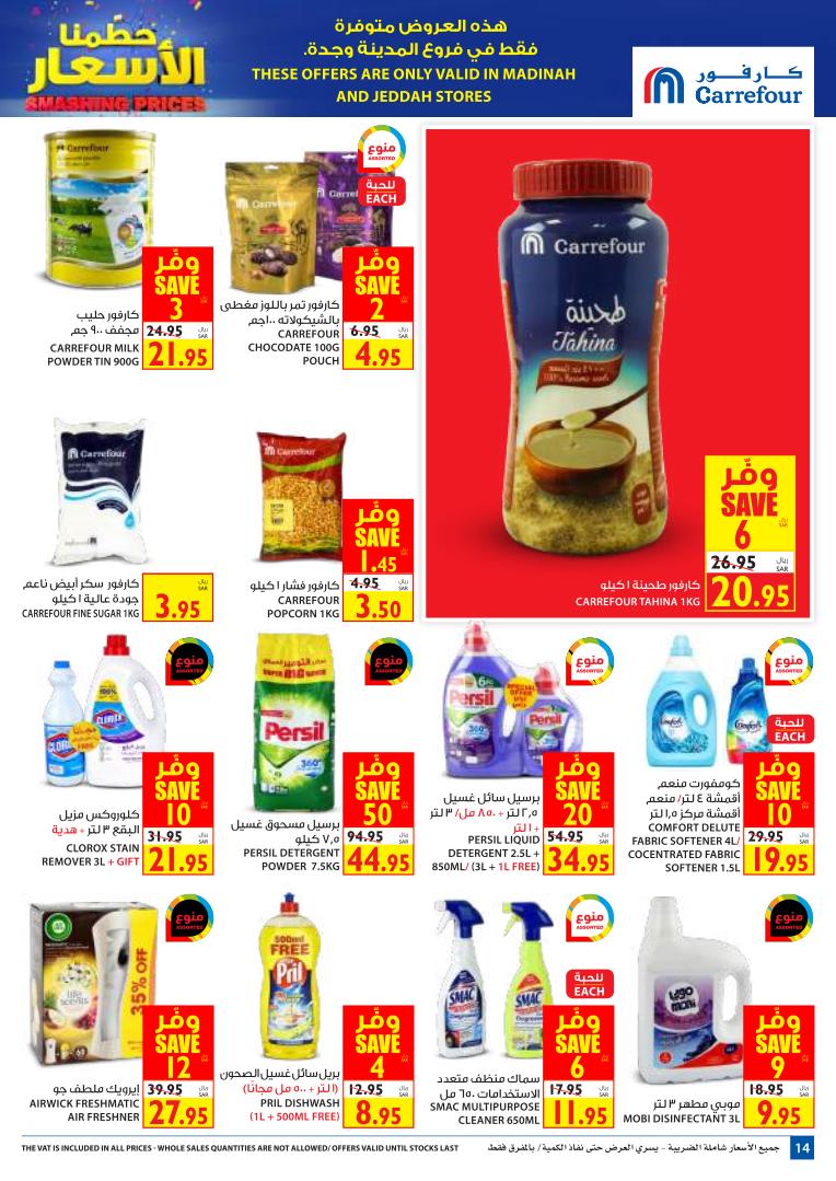 Carrefour Jeddah Offers from 27/1 till 4/2 | Carrefour KSA 15