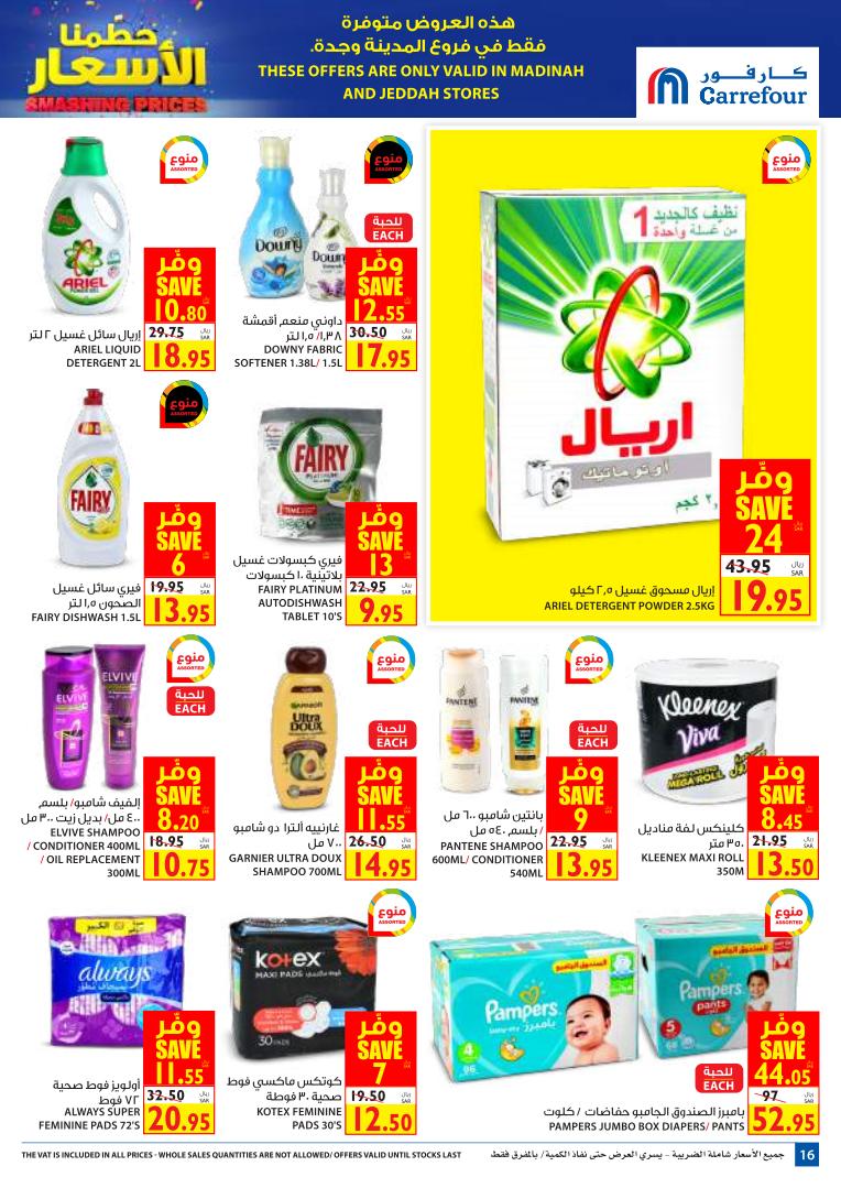 Carrefour Jeddah Offers from 27/1 till 4/2 | Carrefour KSA 17