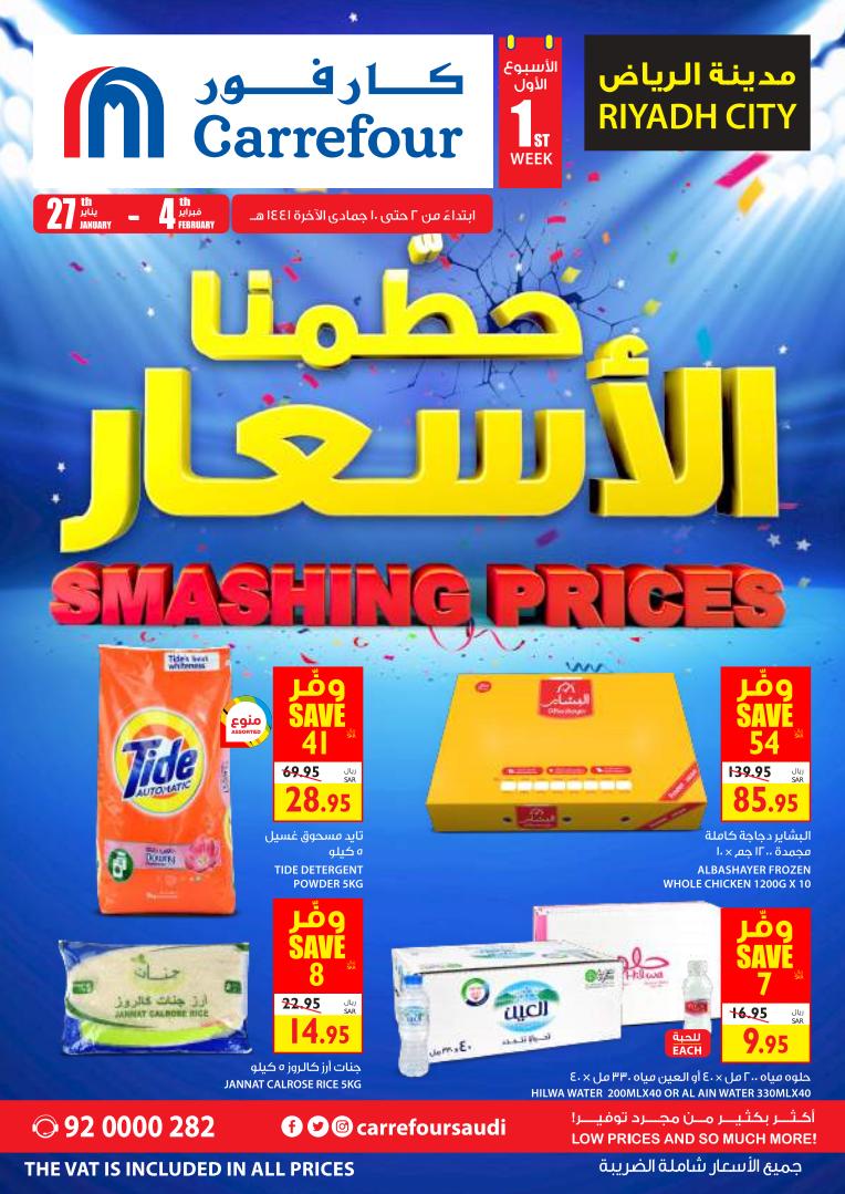 Carrefour Riyadh Offers from 27/1 till 4/2 | Carrefour KSA 2