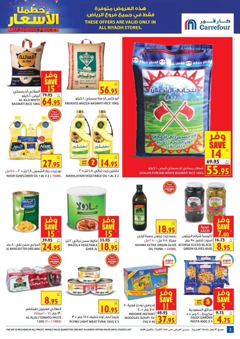 Carrefour Riyadh Offers from 27/1 till 4/2 | Carrefour KSA 3