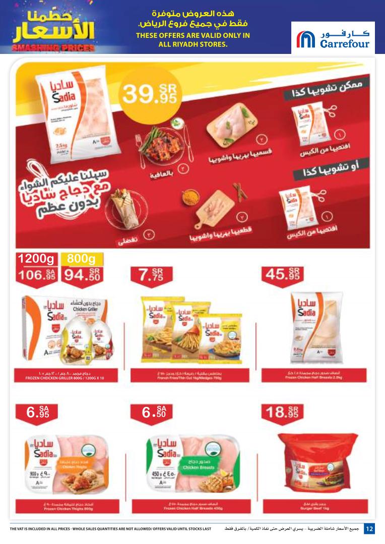 Carrefour Riyadh Offers from 27/1 till 4/2 | Carrefour KSA 13