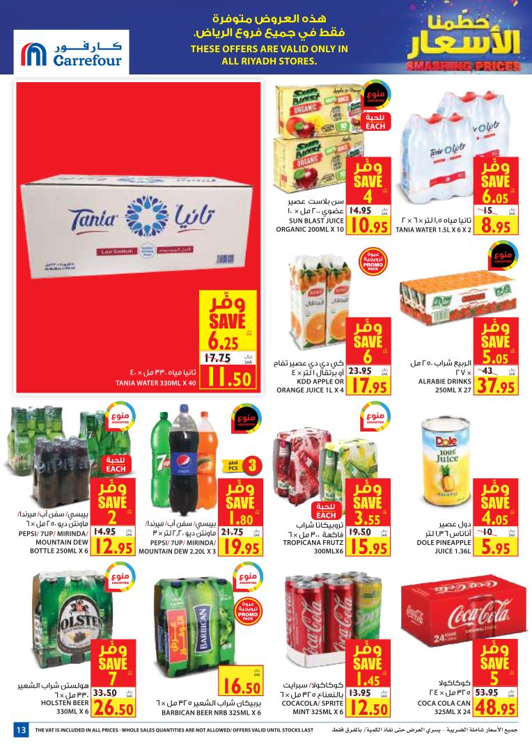 Carrefour Riyadh Offers from 27/1 till 4/2 | Carrefour KSA 14