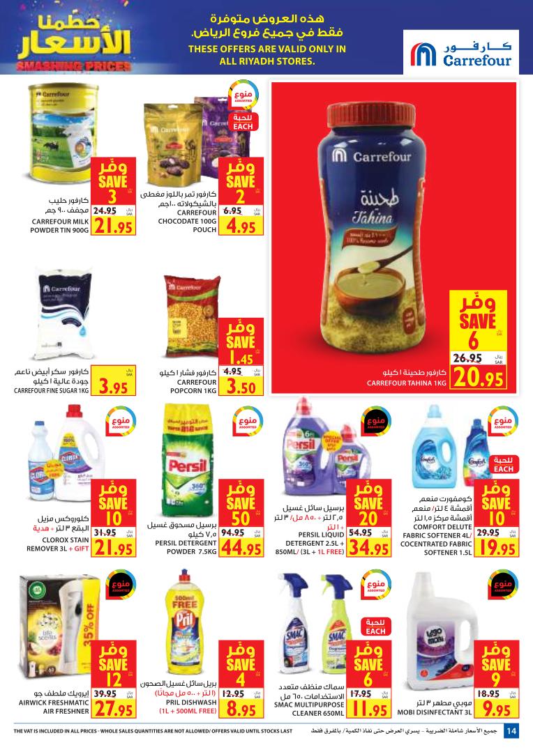 Carrefour Riyadh Offers from 27/1 till 4/2 | Carrefour KSA 15