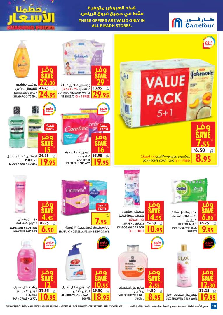 Carrefour Riyadh Offers from 27/1 till 4/2 | Carrefour KSA 19