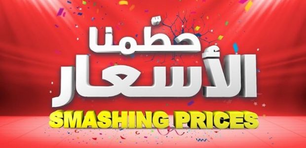 Carrefour Riyadh Deals from 5/2 till 11/2 | Carrefour KSA 1
