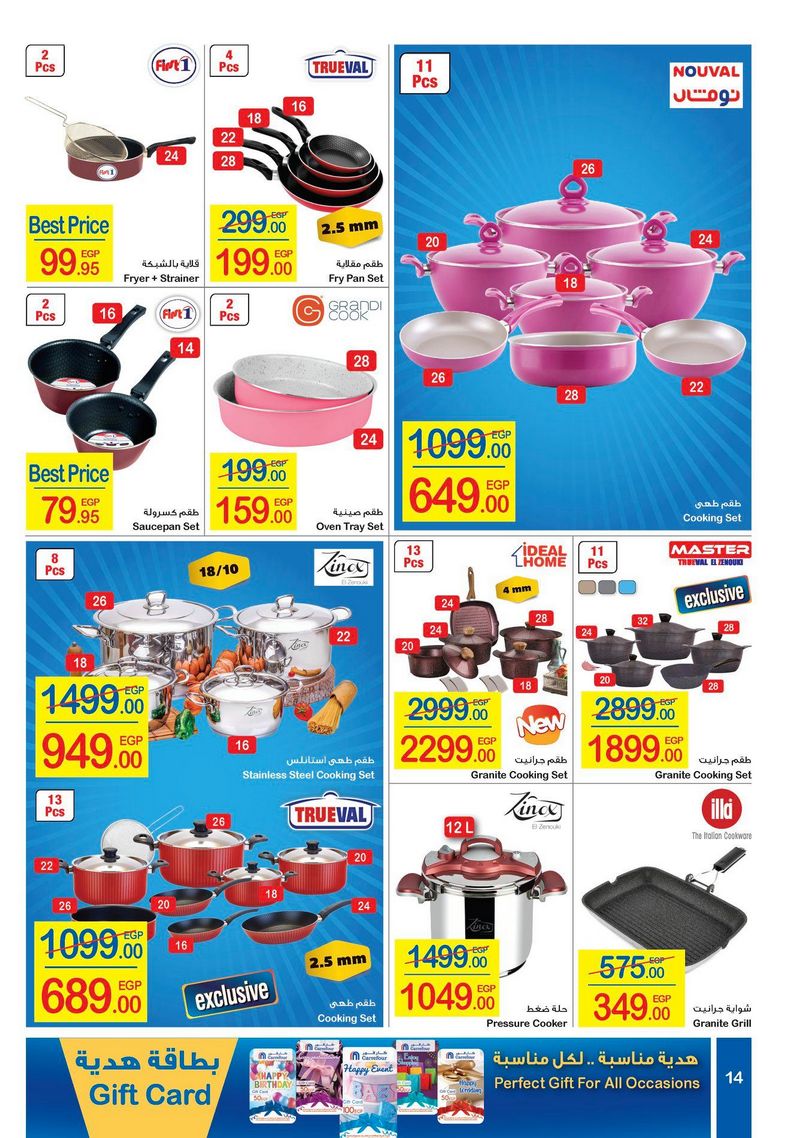 Carrefour Offers from 10/2 till 18/2 | Carrefour Egypt 15