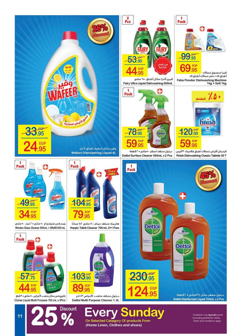 Carrefour Market Offers from 10/2 till 18/2 | Carrefour Egypt 12