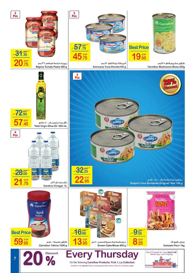 Carrefour Offers from 10/2 till 18/2 | Carrefour Egypt 8