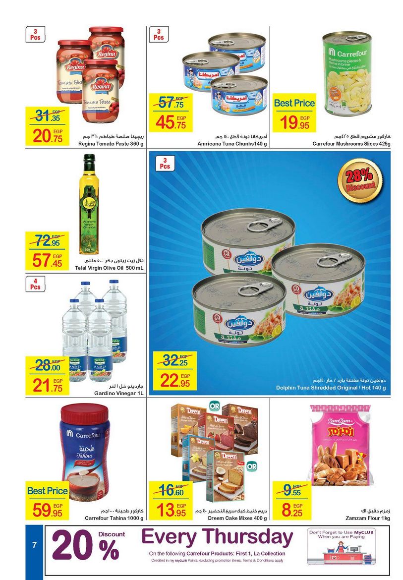 Carrefour Market Offers from 10/2 till 18/2 | Carrefour Egypt 8