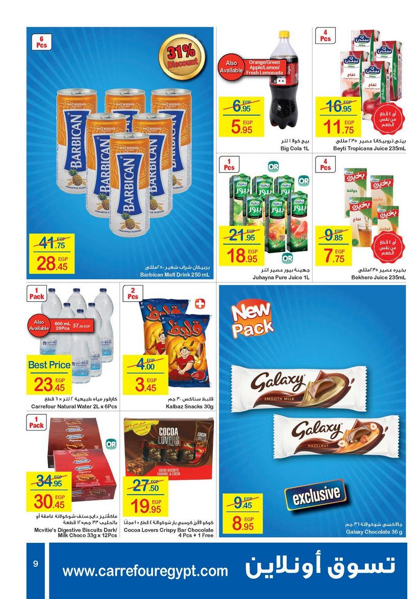 Carrefour Market Offers from 10/2 till 18/2 | Carrefour Egypt 10