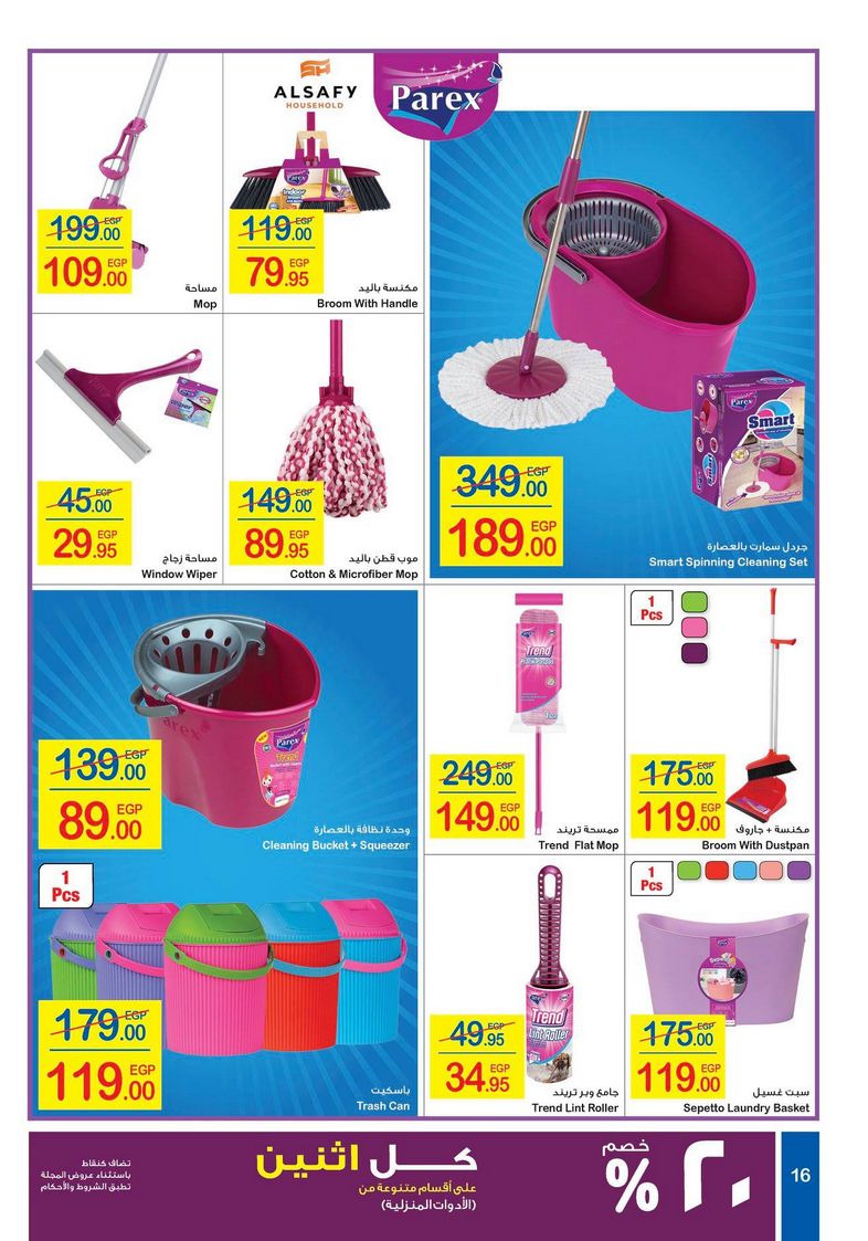Carrefour Offers from 10/2 till 18/2 | Carrefour Egypt 18