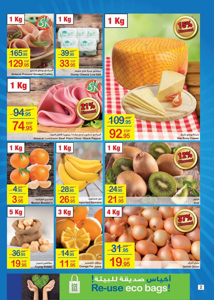 Carrefour Market Offers from 10/2 till 18/2 | Carrefour Egypt 3