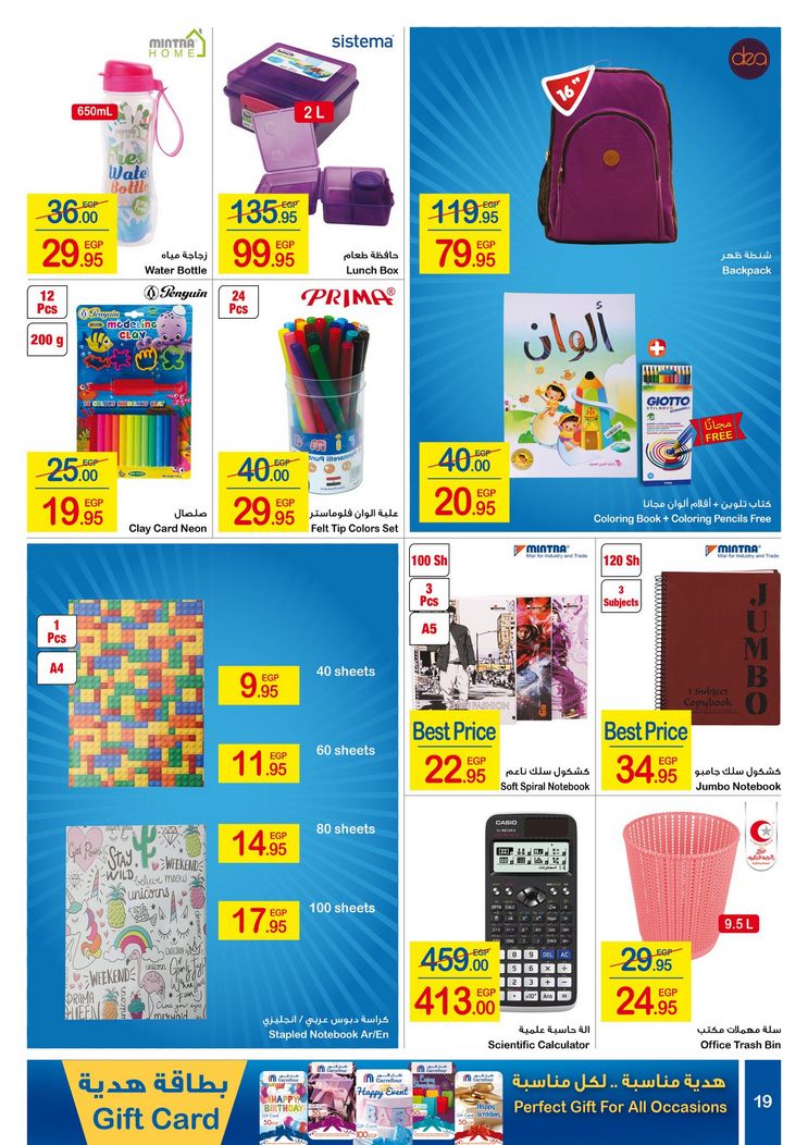 Carrefour Offers from 10/2 till 18/2 | Carrefour Egypt 17