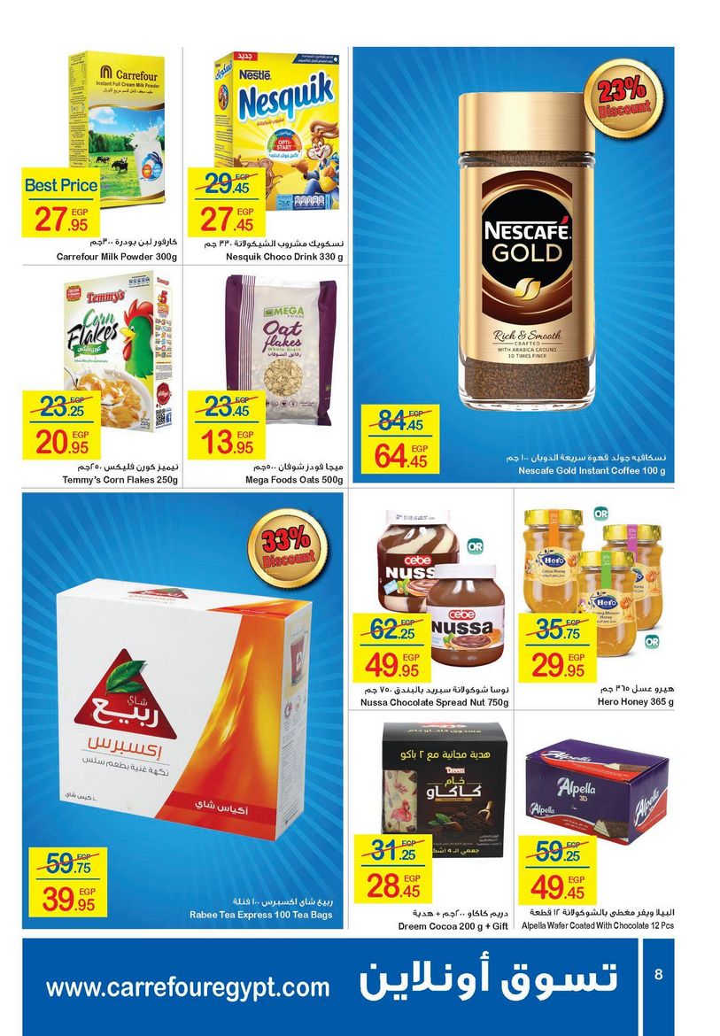 Carrefour Market Offers from 10/2 till 18/2 | Carrefour Egypt 9