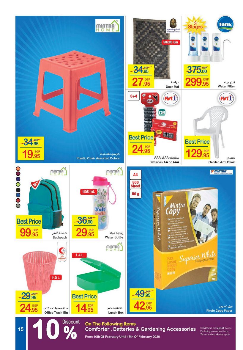 Carrefour Market Offers from 10/2 till 18/2 | Carrefour Egypt 16