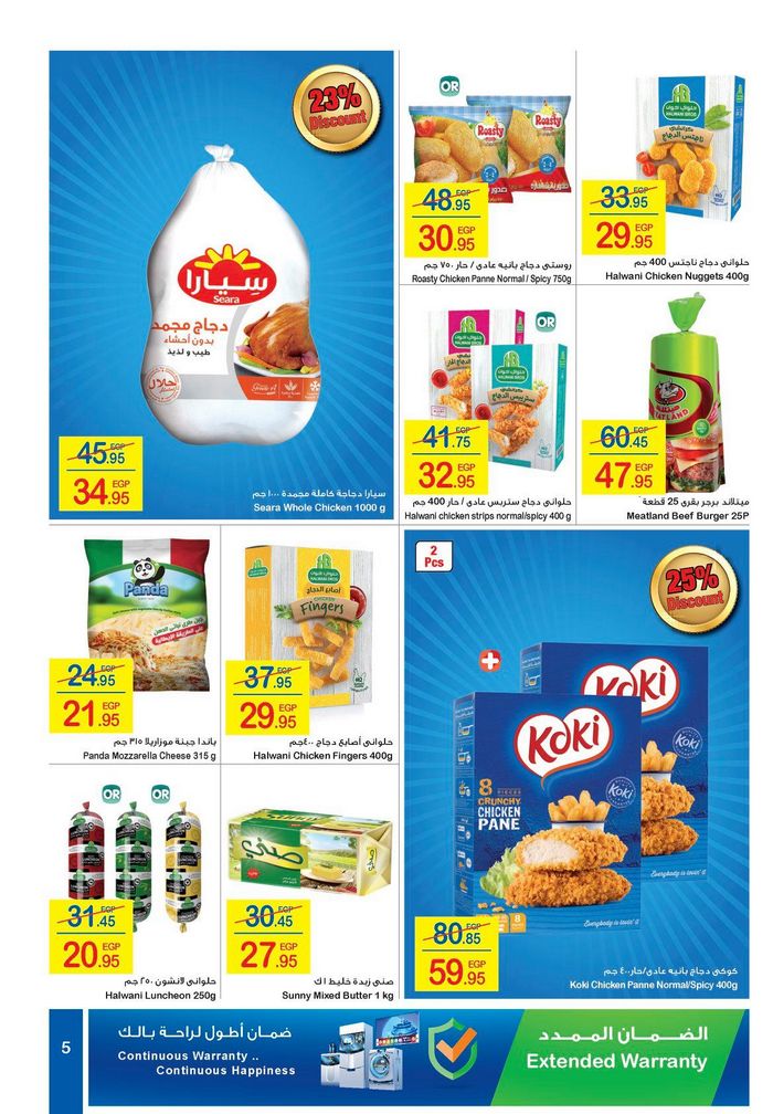 Carrefour Market Offers from 10/2 till 18/2 | Carrefour Egypt 6
