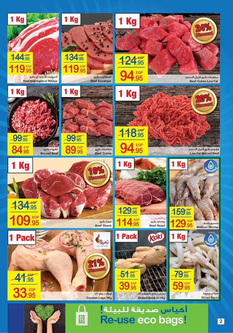 Carrefour Offers from 10/2 till 18/2 | Carrefour Egypt 3