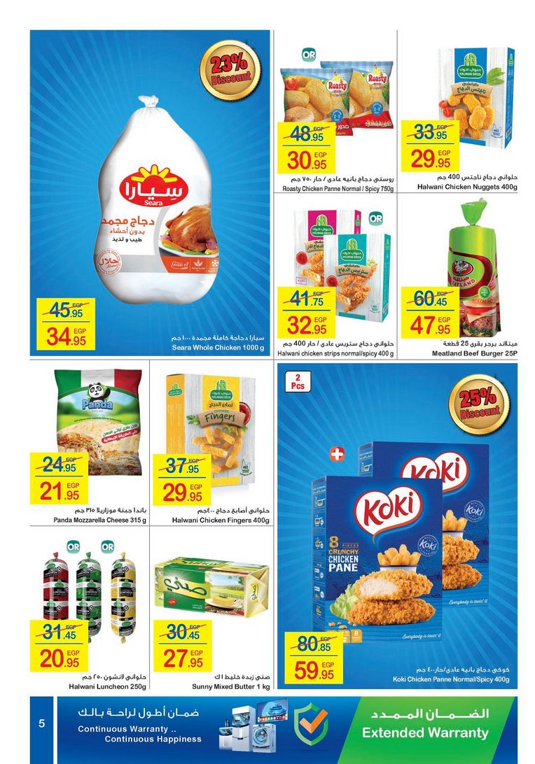 Carrefour Offers from 10/2 till 18/2 | Carrefour Egypt 6