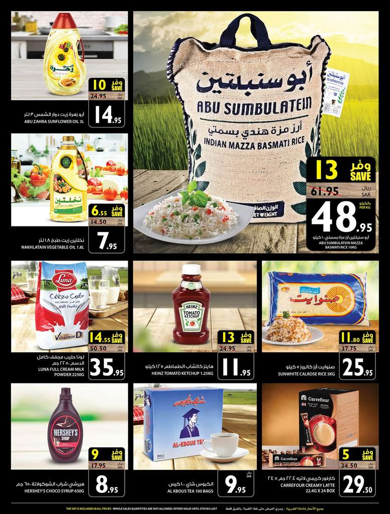 Carrefour Riyadh Offers from 19/2 till 22/2 | Carrefour KSA 3