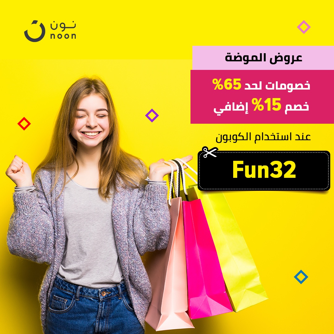 Save Up To 65% OFF Fashion + 15% OFF Coupon | Noon Egypt 18